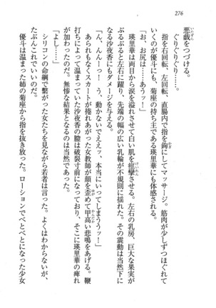 CLEAVAGE～恋人はお姉さん Page #277
