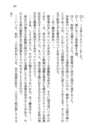 CLEAVAGE～恋人はお姉さん Page #190