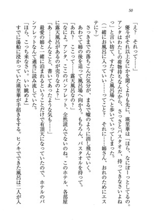 CLEAVAGE～恋人はお姉さん Page #51