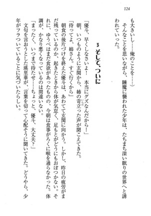 CLEAVAGE～恋人はお姉さん Page #125