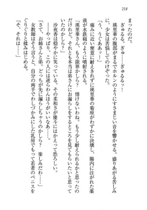CLEAVAGE～恋人はお姉さん Page #219
