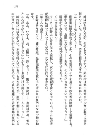 CLEAVAGE～恋人はお姉さん Page #276