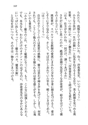CLEAVAGE～恋人はお姉さん Page #170