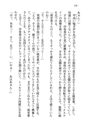 CLEAVAGE～恋人はお姉さん Page #159