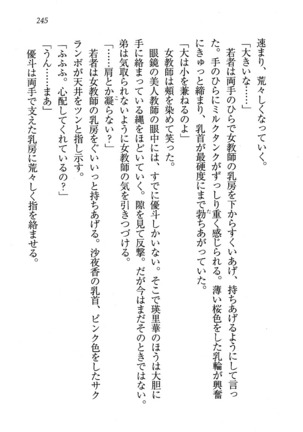 CLEAVAGE～恋人はお姉さん Page #246