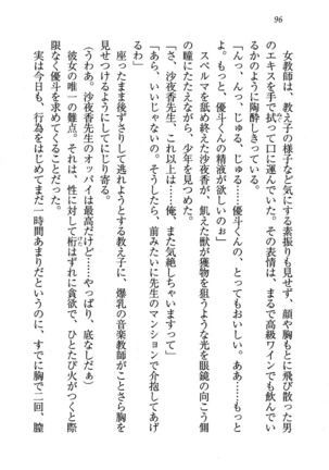CLEAVAGE～恋人はお姉さん Page #97