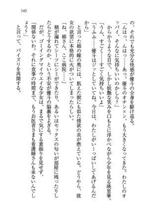 CLEAVAGE～恋人はお姉さん Page #146