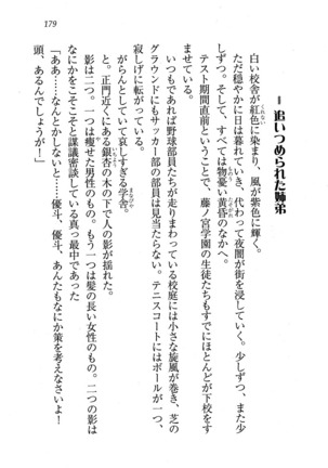 CLEAVAGE～恋人はお姉さん Page #180