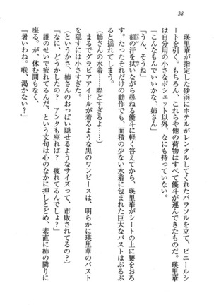 CLEAVAGE～恋人はお姉さん Page #39