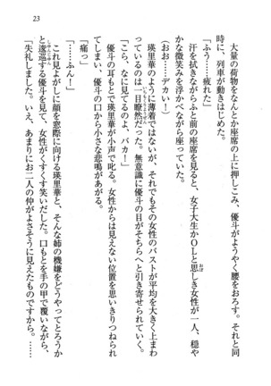 CLEAVAGE～恋人はお姉さん Page #24