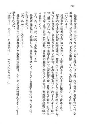 CLEAVAGE～恋人はお姉さん Page #267