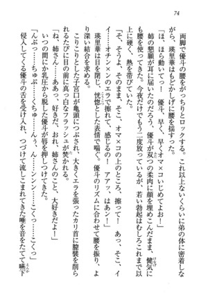 CLEAVAGE～恋人はお姉さん Page #75