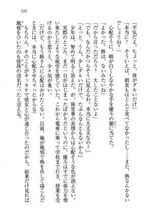 CLEAVAGE～恋人はお姉さん Page #126