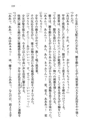 CLEAVAGE～恋人はお姉さん Page #120