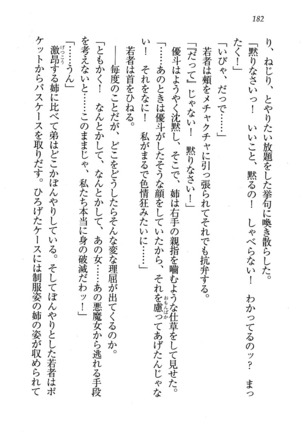 CLEAVAGE～恋人はお姉さん Page #183