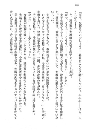 CLEAVAGE～恋人はお姉さん Page #157