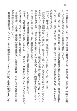 CLEAVAGE～恋人はお姉さん Page #99