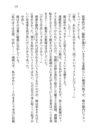 CLEAVAGE～恋人はお姉さん Page #232