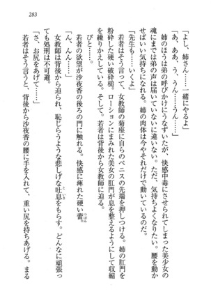 CLEAVAGE～恋人はお姉さん Page #284
