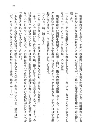 CLEAVAGE～恋人はお姉さん Page #28
