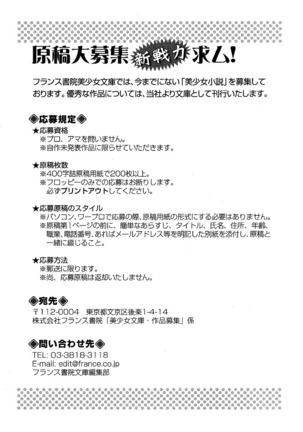 CLEAVAGE～恋人はお姉さん Page #297