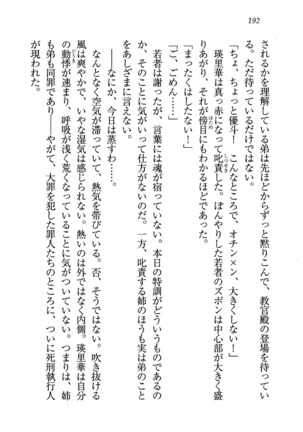 CLEAVAGE～恋人はお姉さん Page #193