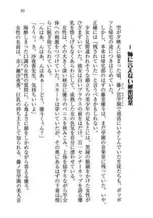 CLEAVAGE～恋人はお姉さん Page #94