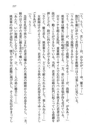 CLEAVAGE～恋人はお姉さん Page #218