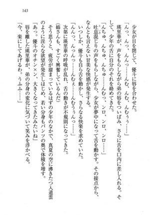 CLEAVAGE～恋人はお姉さん Page #144