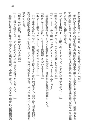 CLEAVAGE～恋人はお姉さん Page #56