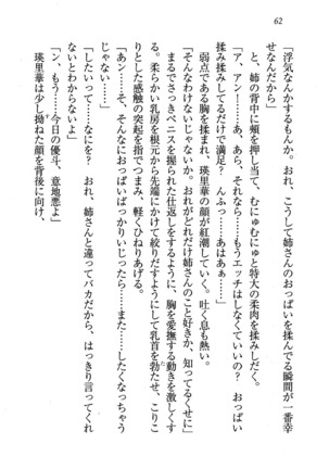 CLEAVAGE～恋人はお姉さん Page #63