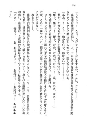 CLEAVAGE～恋人はお姉さん Page #275