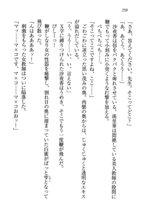 CLEAVAGE～恋人はお姉さん Page #259