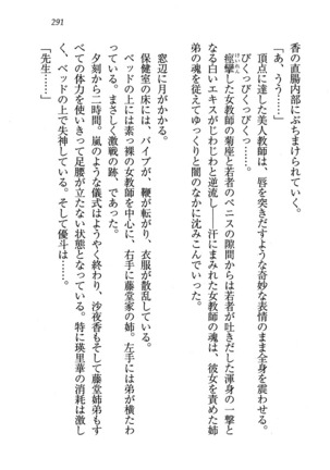 CLEAVAGE～恋人はお姉さん Page #292