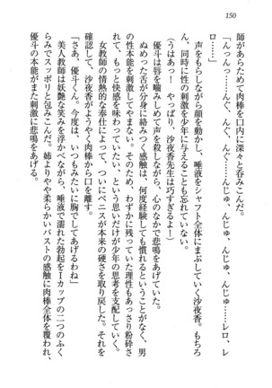 CLEAVAGE～恋人はお姉さん Page #151