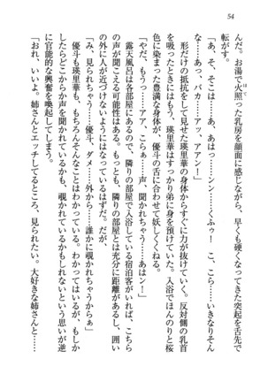 CLEAVAGE～恋人はお姉さん Page #55