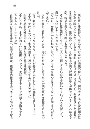 CLEAVAGE～恋人はお姉さん Page #154