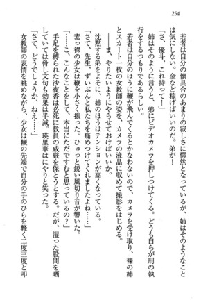 CLEAVAGE～恋人はお姉さん Page #255