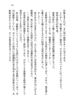 CLEAVAGE～恋人はお姉さん Page #238