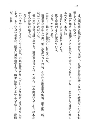 CLEAVAGE～恋人はお姉さん Page #19