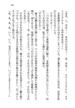 CLEAVAGE～恋人はお姉さん Page #290
