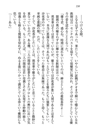 CLEAVAGE～恋人はお姉さん Page #239