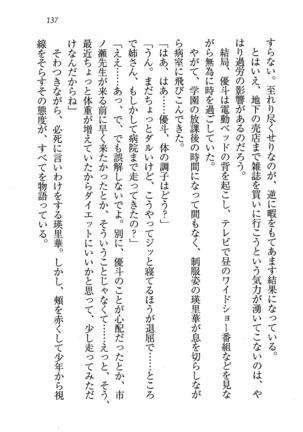 CLEAVAGE～恋人はお姉さん Page #138