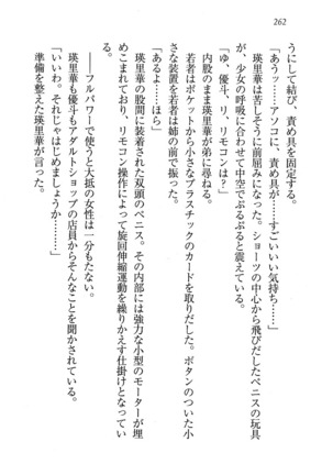 CLEAVAGE～恋人はお姉さん Page #263