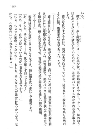 CLEAVAGE～恋人はお姉さん Page #184