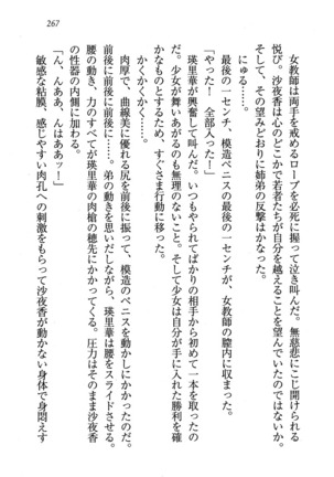 CLEAVAGE～恋人はお姉さん Page #268