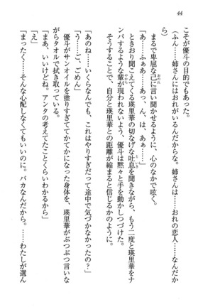 CLEAVAGE～恋人はお姉さん Page #45