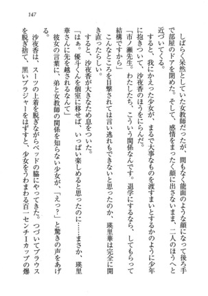 CLEAVAGE～恋人はお姉さん Page #148