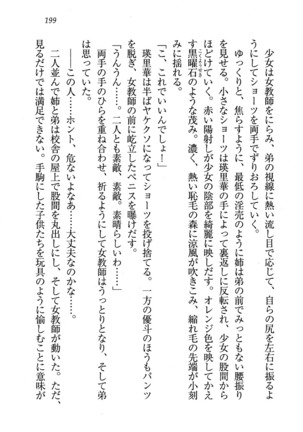 CLEAVAGE～恋人はお姉さん Page #200