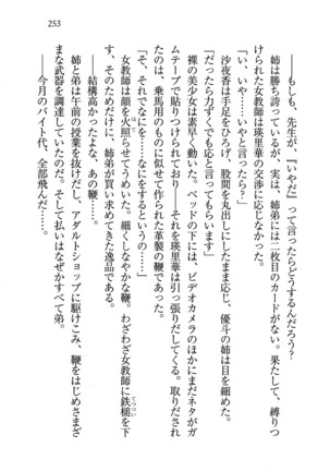 CLEAVAGE～恋人はお姉さん Page #254